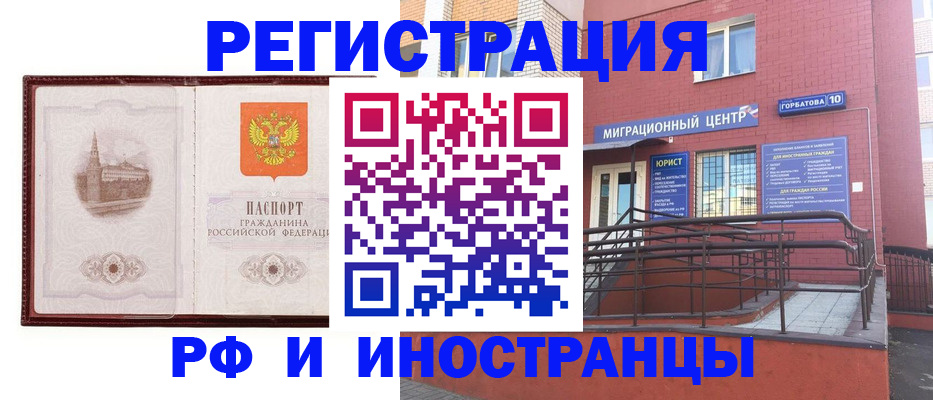 купить прописку в Мирном